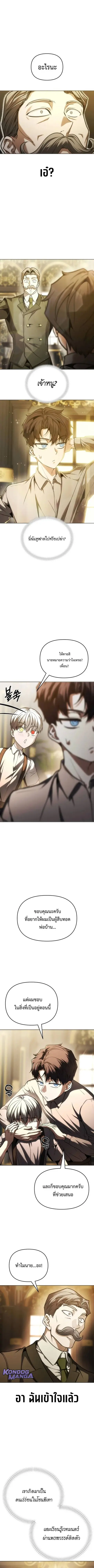 Return of the Back Alley Wizard จอมเวทไร้นามหวนคืน ตอนที่ 5 หน้า 1