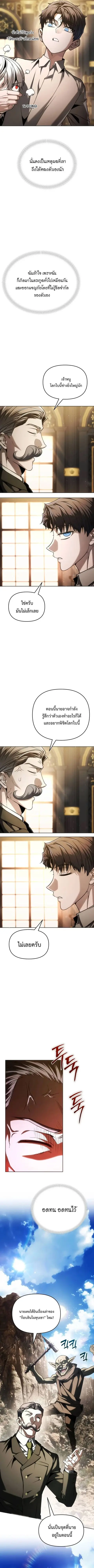 Return of the Back Alley Wizard จอมเวทไร้นามหวนคืน ตอนที่ 5 หน้า 2