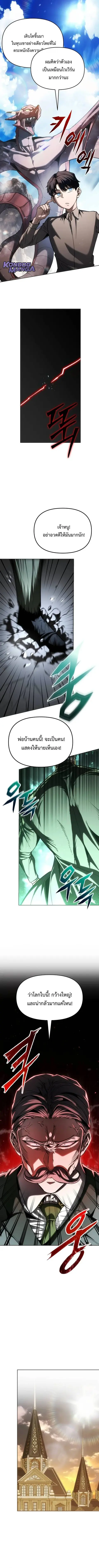 Return of the Back Alley Wizard จอมเวทไร้นามหวนคืน ตอนที่ 5 หน้า 3