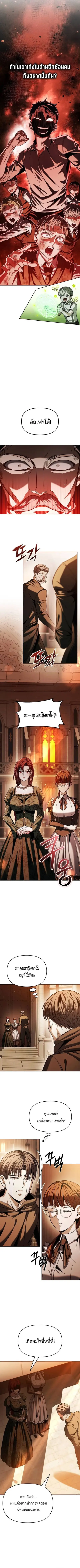 Return of the Back Alley Wizard จอมเวทไร้นามหวนคืน ตอนที่ 6 หน้า 2