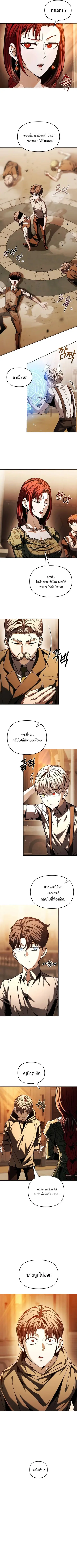 Return of the Back Alley Wizard จอมเวทไร้นามหวนคืน ตอนที่ 6 หน้า 3