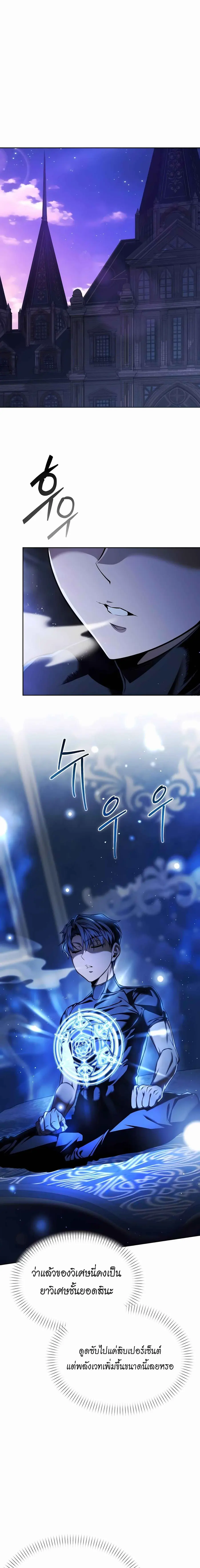 Return of the Back Alley Wizard จอมเวทไร้นามหวนคืน ตอนที่ 7 หน้า 1