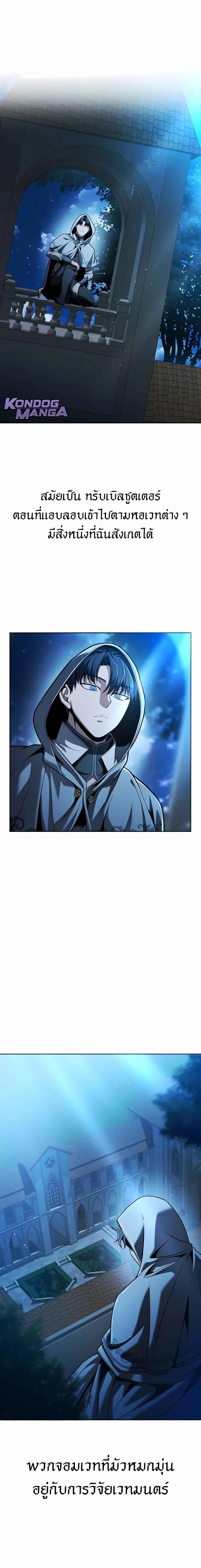 Return of the Back Alley Wizard จอมเวทไร้นามหวนคืน ตอนที่ 8 หน้า 1