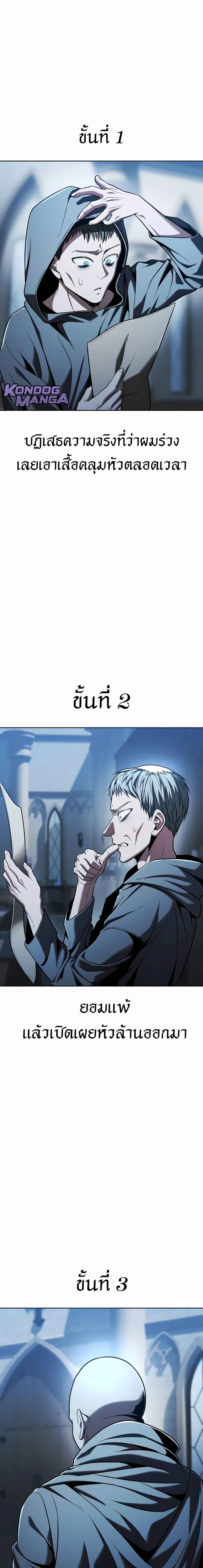 Return of the Back Alley Wizard จอมเวทไร้นามหวนคืน ตอนที่ 8 หน้า 3