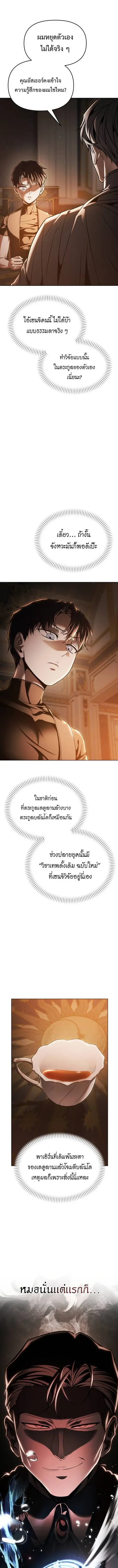 Return of the Back Alley Wizard จอมเวทไร้นามหวนคืน ตอนที่ 9 หน้า 1