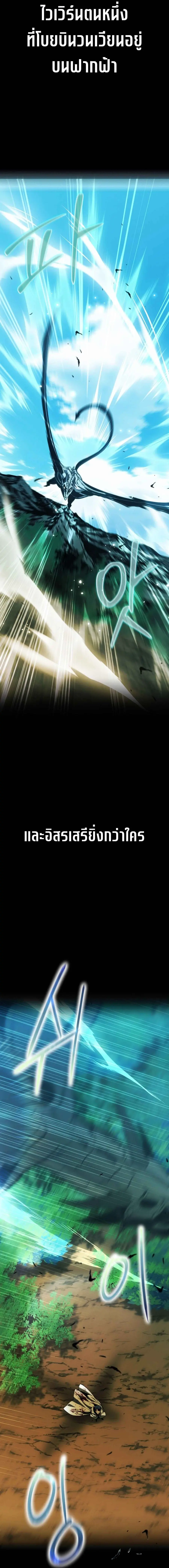 Return of the Back Alley Wizard จอมเวทไร้นามหวนคืน ตอนที่ 1 หน้า 2