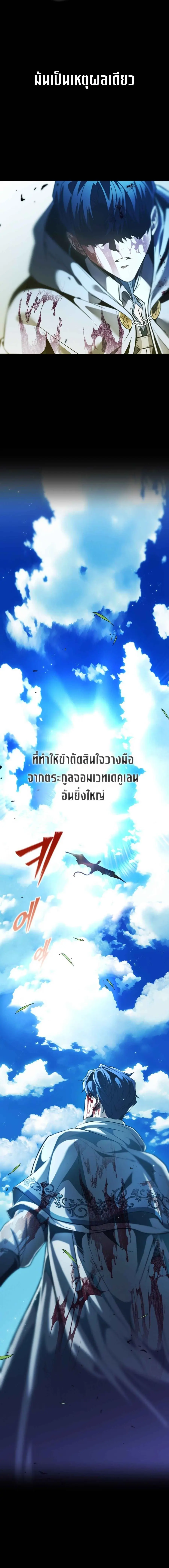 Return of the Back Alley Wizard จอมเวทไร้นามหวนคืน ตอนที่ 1 หน้า 3