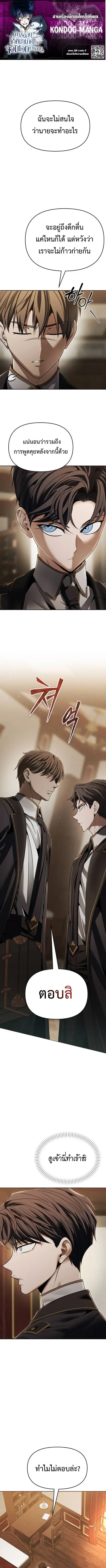 Return of the Back Alley Wizard จอมเวทไร้นามหวนคืน ตอนที่ 13 หน้า 1