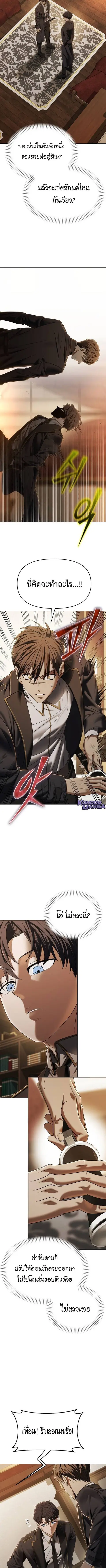 Return of the Back Alley Wizard จอมเวทไร้นามหวนคืน ตอนที่ 13 หน้า 2