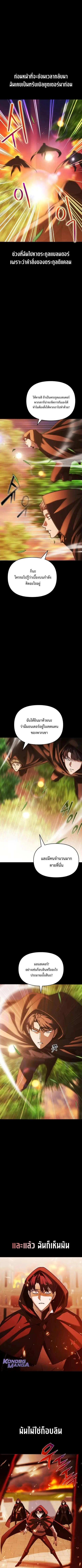 Return of the Back Alley Wizard จอมเวทไร้นามหวนคืน ตอนที่ 3 หน้า 1
