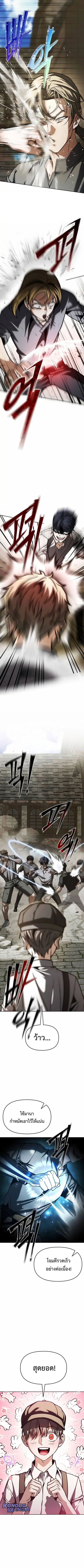 Return of the Back Alley Wizard จอมเวทไร้นามหวนคืน ตอนที่ 4 หน้า 1
