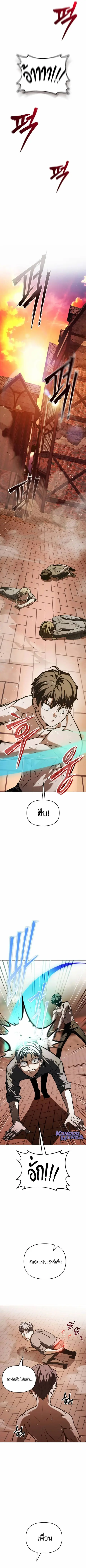 Return of the Back Alley Wizard จอมเวทไร้นามหวนคืน ตอนที่ 4 หน้า 3