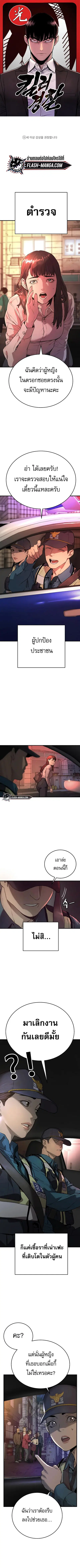 Return of the Bloodthirsty Police ตำรวจนักฆ่า ตอนที่ 1 หน้า 1