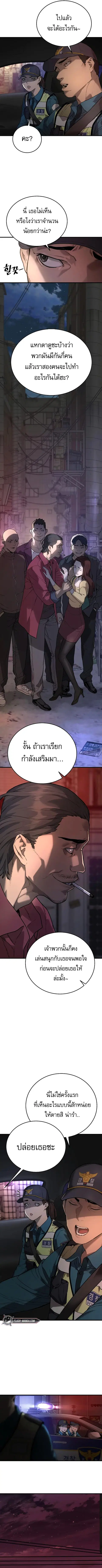 Return of the Bloodthirsty Police ตำรวจนักฆ่า ตอนที่ 1 หน้า 2