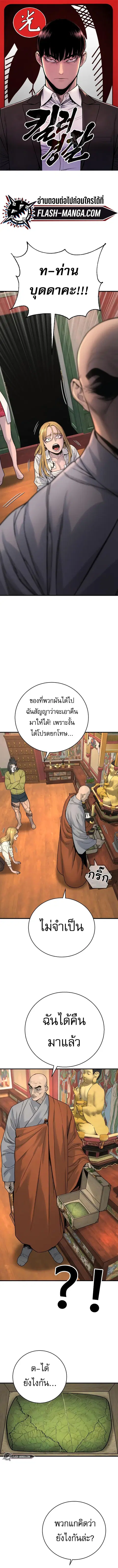 Return of the Bloodthirsty Police ตำรวจนักฆ่า ตอนที่ 10 หน้า 1