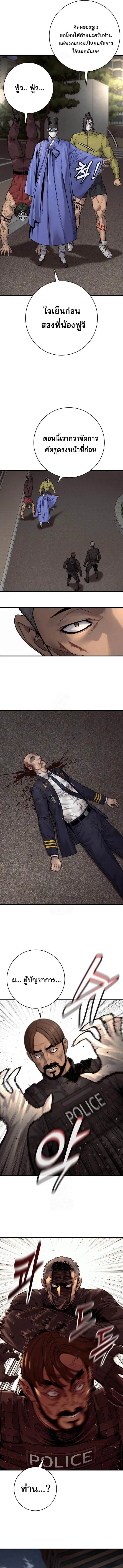 Return of the Bloodthirsty Police ตอนที่ 100 หน้า 2