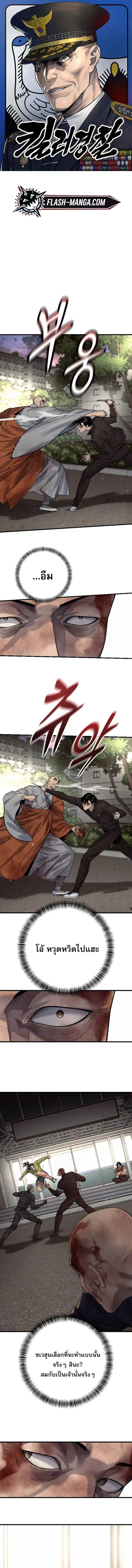 Return of the Bloodthirsty Police ตำรวจนักฆ่า ตอนที่ 102 หน้า 1