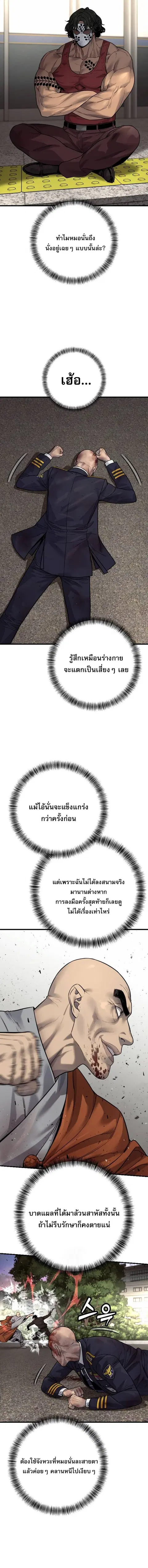 Return of the Bloodthirsty Police ตำรวจนักฆ่า ตอนที่ 102 หน้า 2
