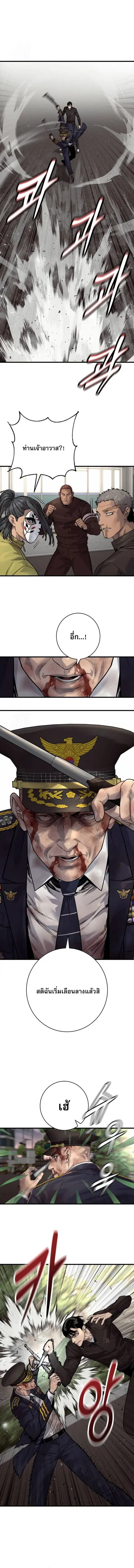 Return of the Bloodthirsty Police ตำรวจนักฆ่า ตอนที่ 103 หน้า 2
