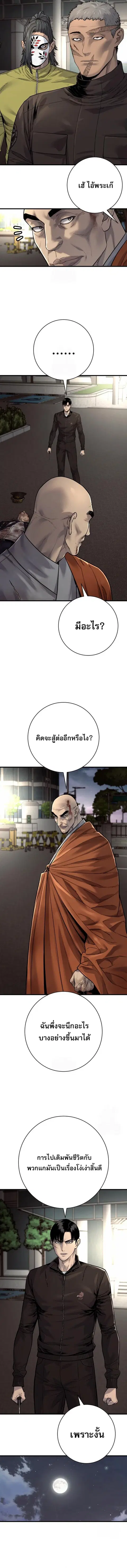 Return of the Bloodthirsty Police ตำรวจนักฆ่า ตอนที่ 106 หน้า 2