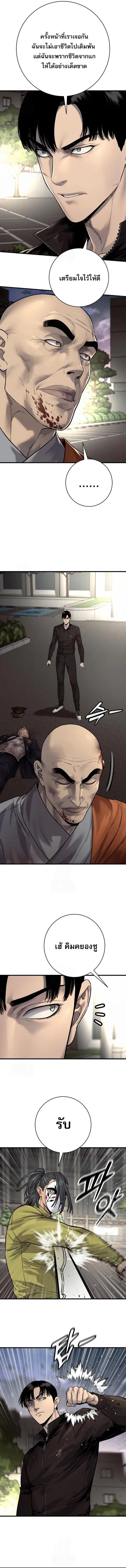 Return of the Bloodthirsty Police ตำรวจนักฆ่า ตอนที่ 106 หน้า 3