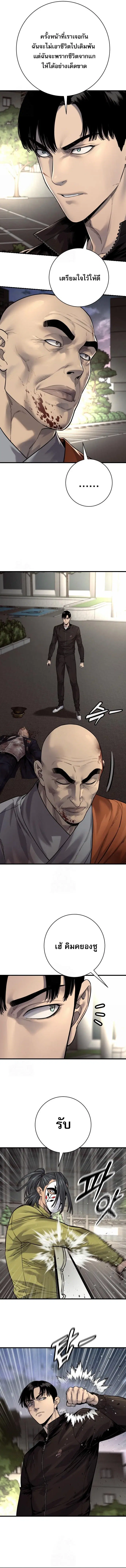 Return of the Bloodthirsty Police ตอนที่ 106 หน้า 3