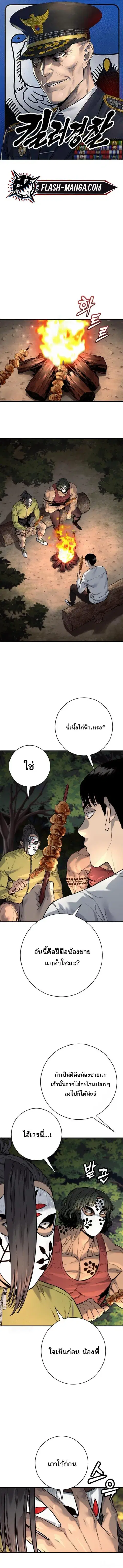 Return of the Bloodthirsty Police ตำรวจนักฆ่า ตอนที่ 107 หน้า 1