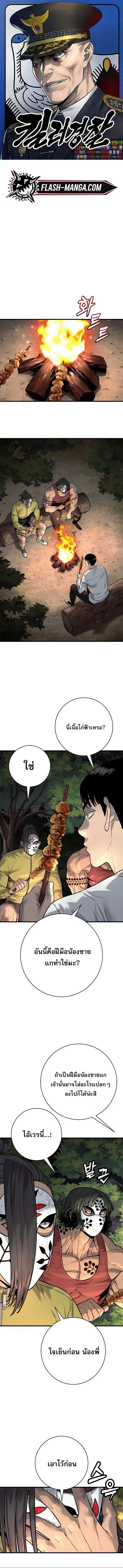 Return of the Bloodthirsty Police ตอนที่ 107 หน้า 1