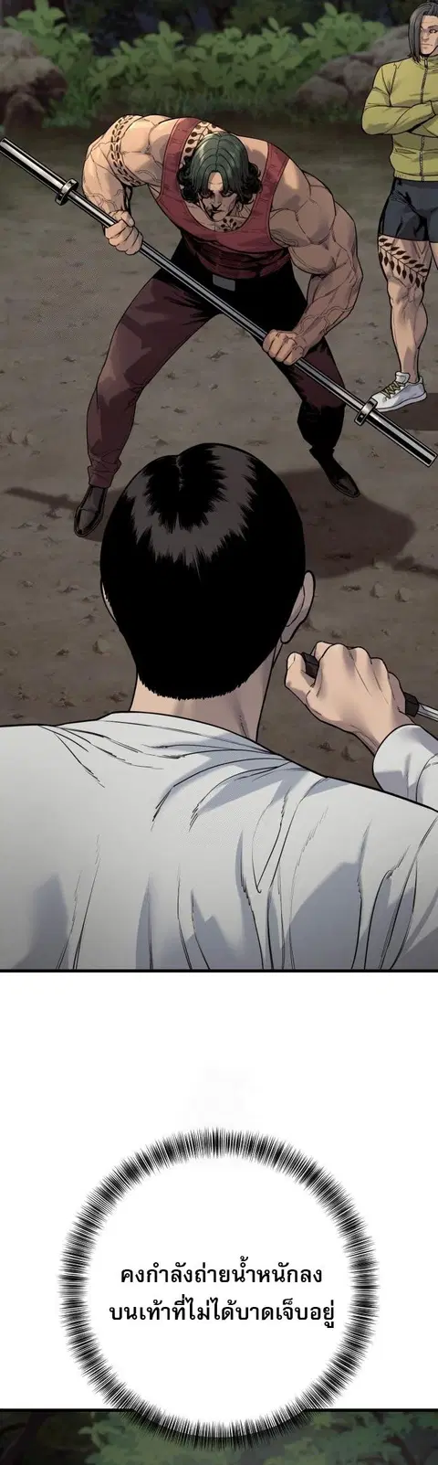 Return of the Bloodthirsty Police ตำรวจนักฆ่า ตอนที่ 108 หน้า 2