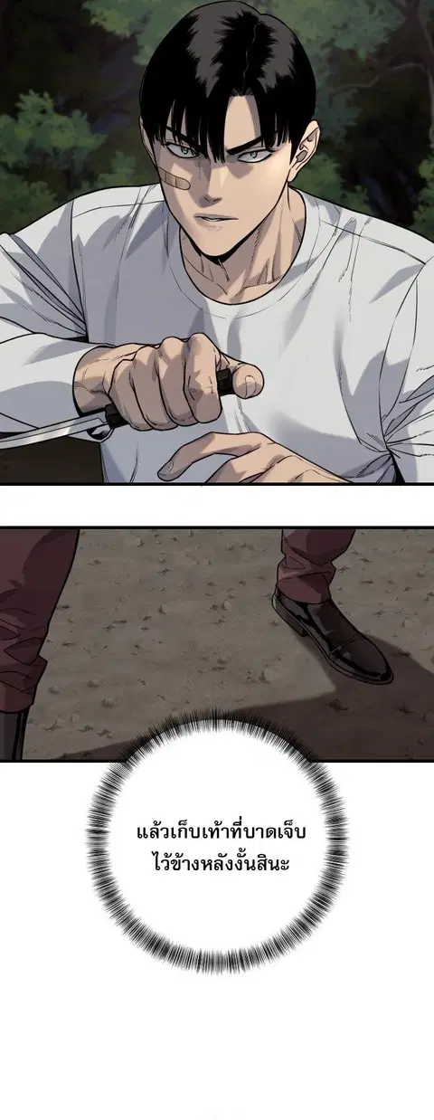 Return of the Bloodthirsty Police ตำรวจนักฆ่า ตอนที่ 108 หน้า 3