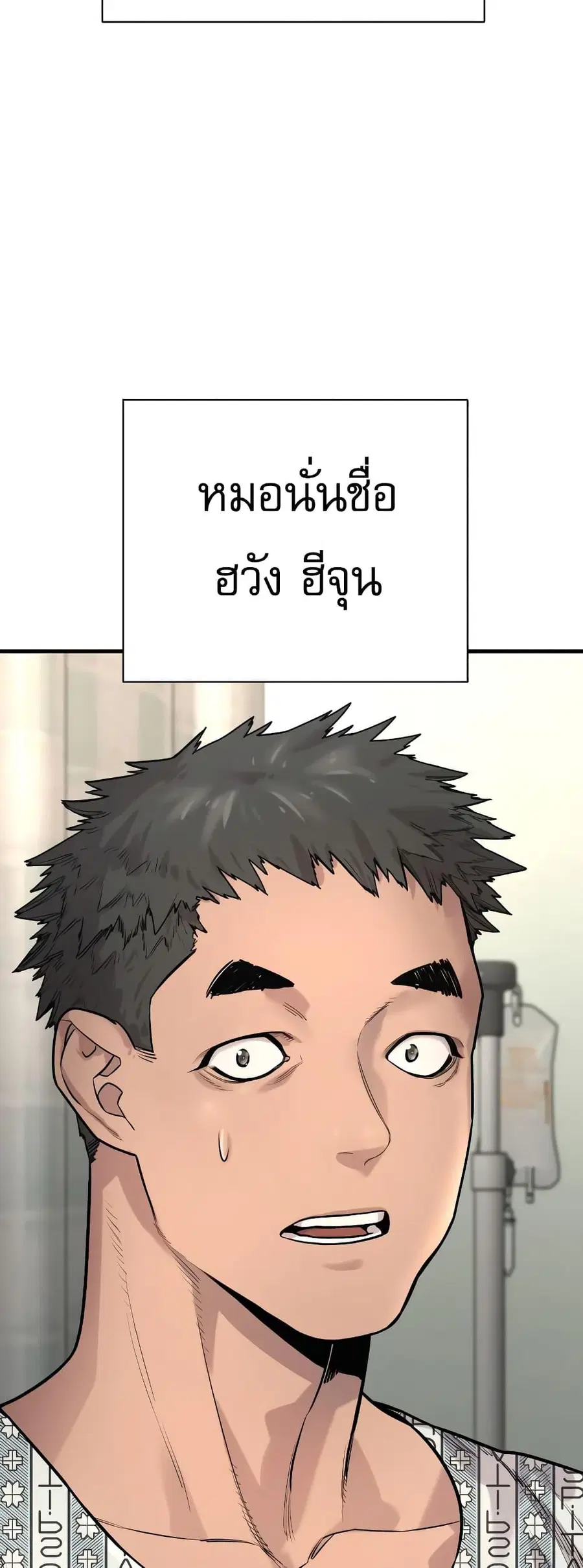 Return of the Bloodthirsty Police ตำรวจนักฆ่า ตอนที่ 11 หน้า 3