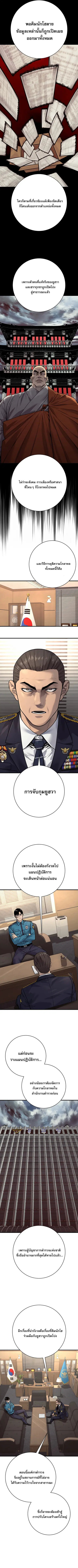 Return of the Bloodthirsty Police ตำรวจนักฆ่า ตอนที่ 112 หน้า 3