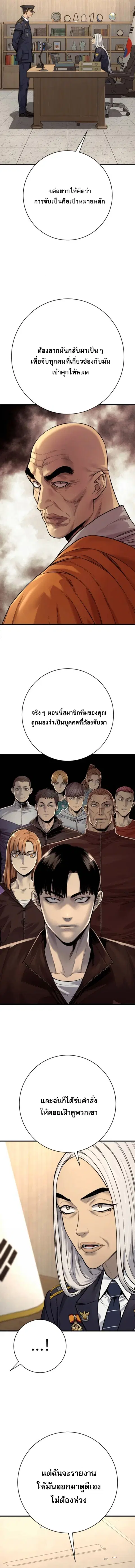 Return of the Bloodthirsty Police ตำรวจนักฆ่า ตอนที่ 117 หน้า 3