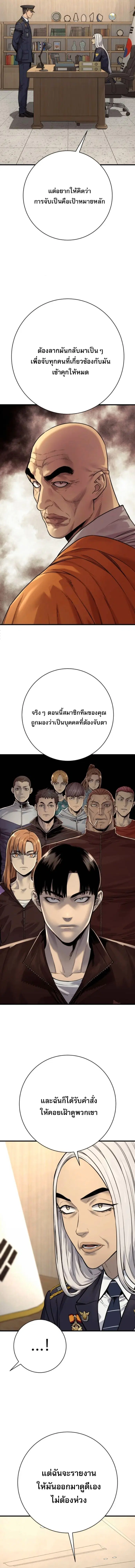 Return of the Bloodthirsty Police ตอนที่ 117 หน้า 3