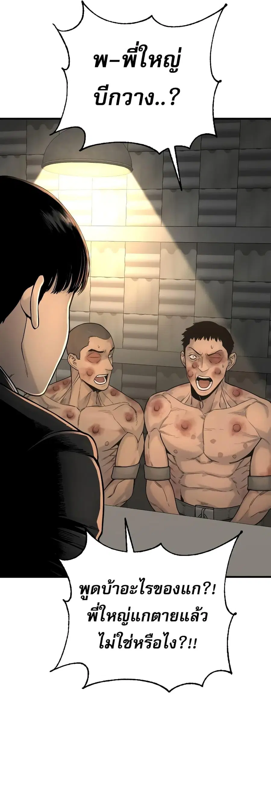 Return of the Bloodthirsty Police ตำรวจนักฆ่า ตอนที่ 12 หน้า 2