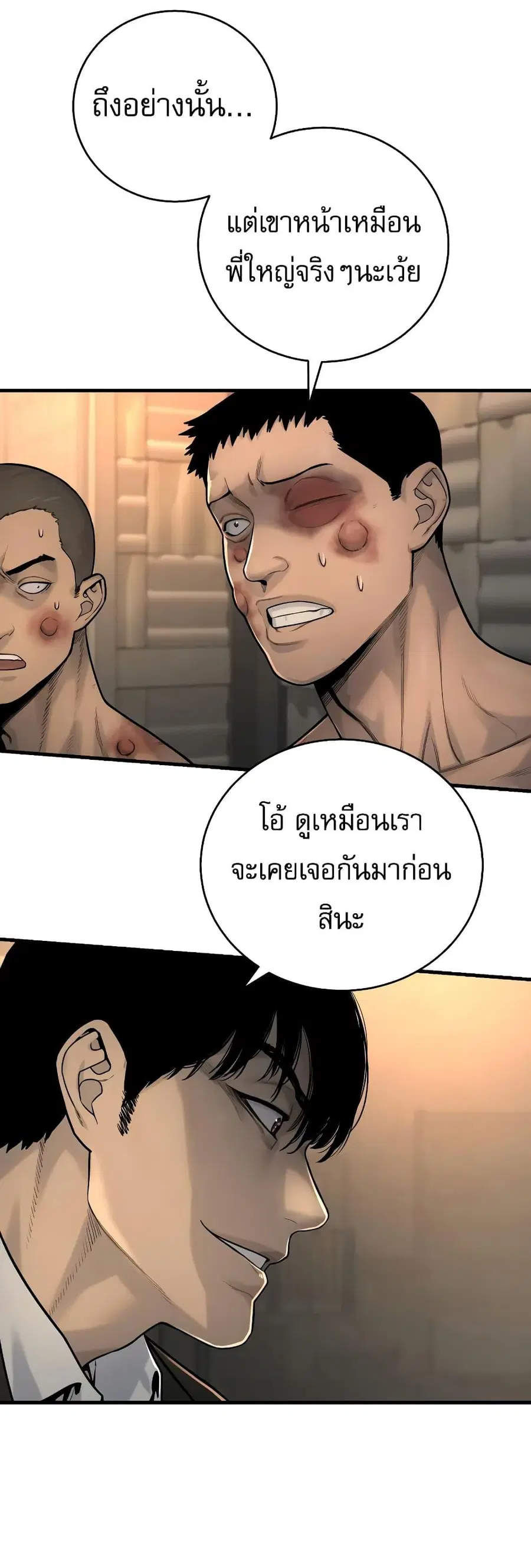 Return of the Bloodthirsty Police ตำรวจนักฆ่า ตอนที่ 12 หน้า 3