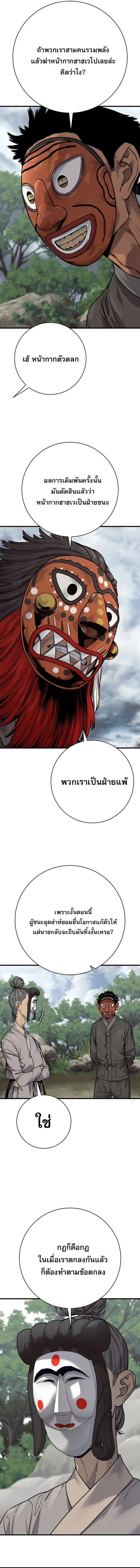 Return of the Bloodthirsty Police ตำรวจนักฆ่า ตอนที่ 120 หน้า 2