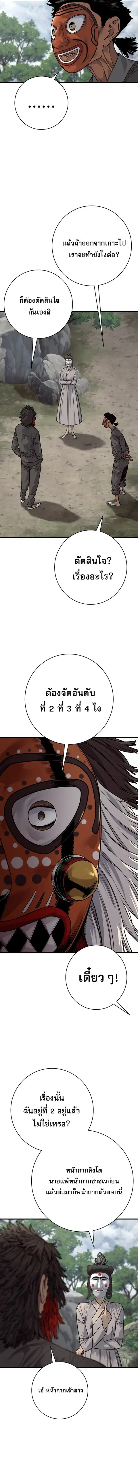 Return of the Bloodthirsty Police ตำรวจนักฆ่า ตอนที่ 120 หน้า 3