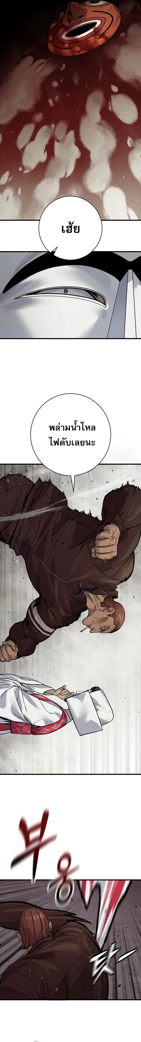 Return of the Bloodthirsty Police ตำรวจนักฆ่า ตอนที่ 124 หน้า 3