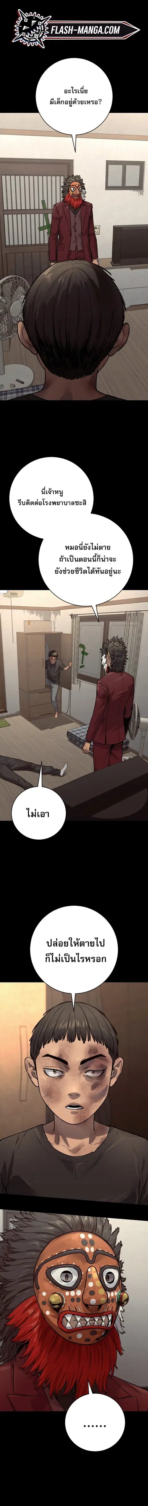 Return of the Bloodthirsty Police ตำรวจนักฆ่า ตอนที่ 126 หน้า 1