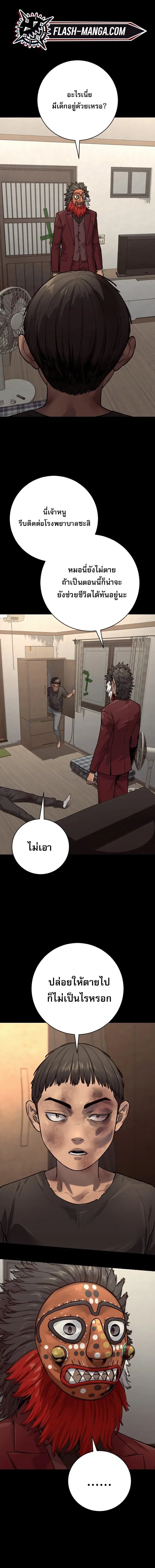Return of the Bloodthirsty Police ตอนที่ 126 หน้า 1
