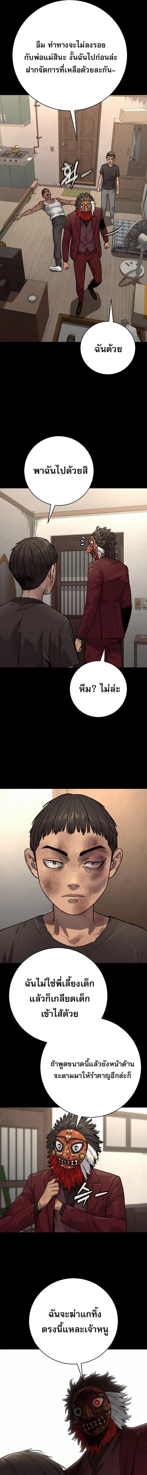 Return of the Bloodthirsty Police ตำรวจนักฆ่า ตอนที่ 126 หน้า 2