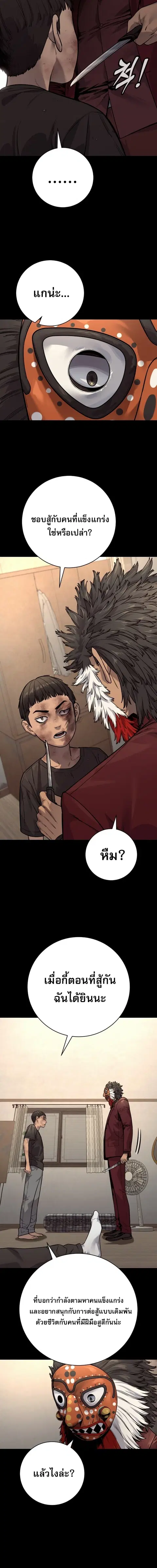Return of the Bloodthirsty Police ตำรวจนักฆ่า ตอนที่ 126 หน้า 3