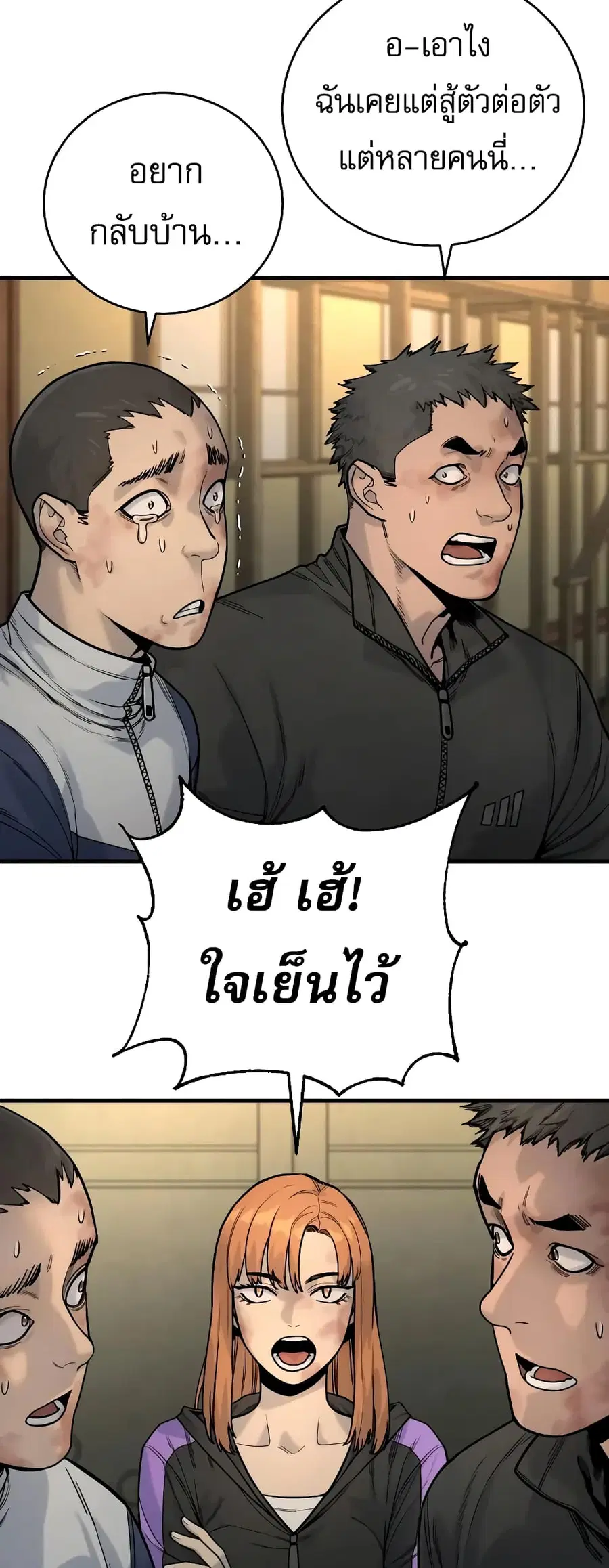 Return of the Bloodthirsty Police ตำรวจนักฆ่า ตอนที่ 13 หน้า 3