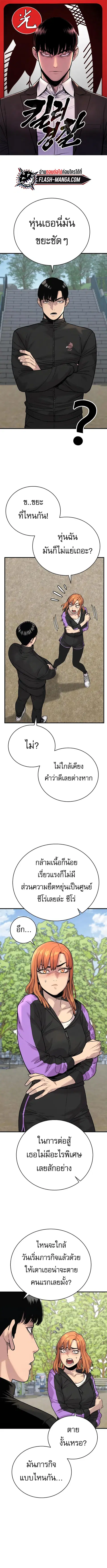 Return of the Bloodthirsty Police ตำรวจนักฆ่า ตอนที่ 15 หน้า 1