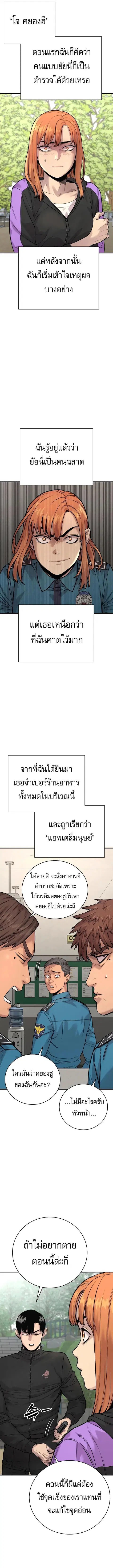 Return of the Bloodthirsty Police ตำรวจนักฆ่า ตอนที่ 15 หน้า 2