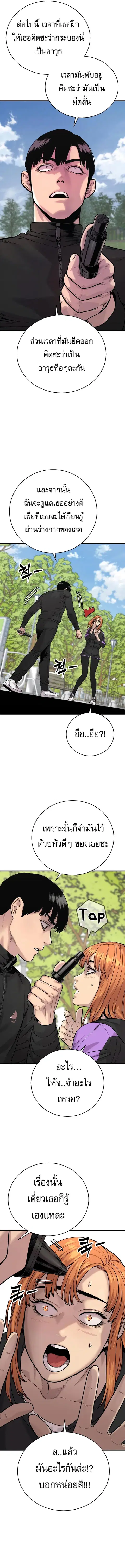 Return of the Bloodthirsty Police ตำรวจนักฆ่า ตอนที่ 15 หน้า 3