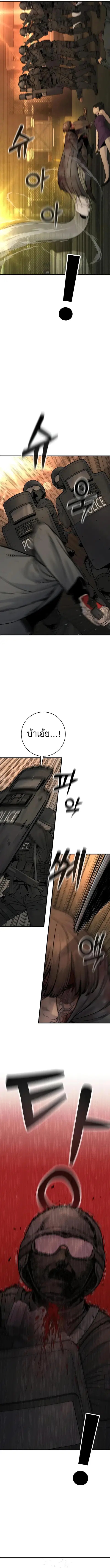 Return of the Bloodthirsty Police ตำรวจนักฆ่า ตอนที่ 18 หน้า 3