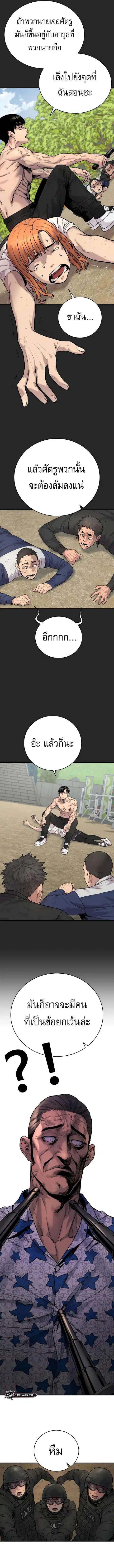 Return of the Bloodthirsty Police ตำรวจนักฆ่า ตอนที่ 19 หน้า 2