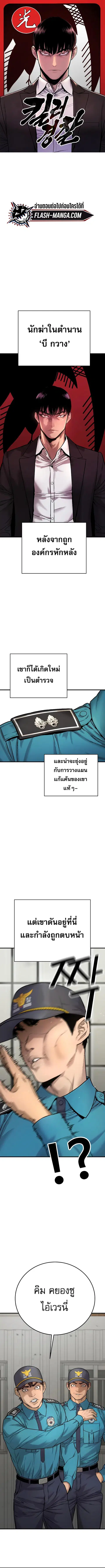 Return of the Bloodthirsty Police ตำรวจนักฆ่า ตอนที่ 2 หน้า 1